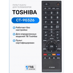 Пульт ДУ Toshiba CT-90326 для TV Toshiba