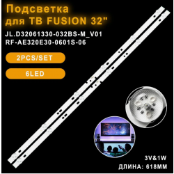 Светодиодная подсветка матрицы ТВ Orion OLT-32502/32702, DEXP H32D7100E RF-AE320E30-0601S-06