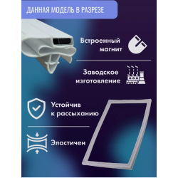 Уплотнитель МК ММ-163, ХО МХМ-2819  560х1130 мм 769748901511 замена 331603301009