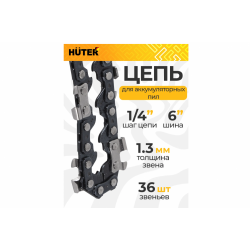 Цепь Huter C9 6"-1/4-36 (цепь для аккумуляторной пилы Huter ELS-20Li)
