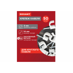 Скоба 3 мм.(круглая) пластик.с гвоздем