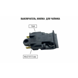 Датчик пара/Выключатель (KSD588-A) для Optima EK-1801SS / Willmark K-808