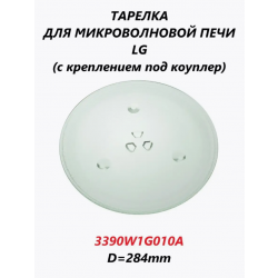 Тарелка СВЧ LG D=325мм 30л. с креплениями 3390W1G010A, в/з 1B71961E