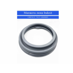 Манжета люка Indesit WS84TXEX С00074133 в/з ABS200