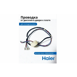 Шлейф двери холодильника с термодатчиком в сборе холодильника Haier C2F636CFR C2F637C A2F637C SA0122