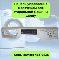 Панель управления (пластиковая часть с сенсором) стиральной машины Candy CO34106TB1/2-07 45319835