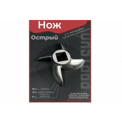 Нож на мясорубку Panasonic MK-G1800