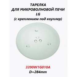 Тарелка СВЧ LG D=284мм 23л с креплениями + 3 выступа 49PM010