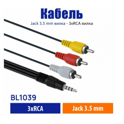 Кабель переходник Jack 3,5-4pin - 3 RCA (мама) короткий 65мм