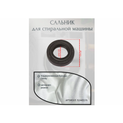 Сальник 22*40*10/11,5 бака СМ Candy/Indesit ROLF S001ID в/з 92445576