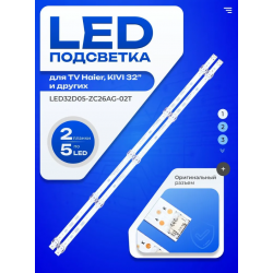 Светодиодная подсветка комплект (2шт х 5 св.) LED32D05-ZC26AG-02T для Haier LE32K6500SA