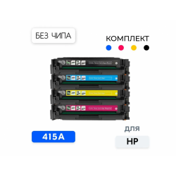 Комплект совместимых картриджей GP W2030A/W2031A/W2032A/W2033A чёрный,голубой,красн,жёлтый 223939631