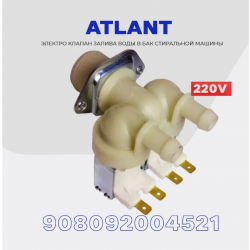 Электроклапан 2Wx180 EV-218/ED-180/88L клеммы широкие  908092004521 в/з 908092004511, 10050327