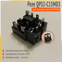 Реле пуско-защитное QPS2-C15MD3J14/DRB17K61A7 для МК F70CL, MM1090Y, MM1110Y в/з 1352404804-09