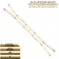 Светодиодная подсветка комплект (2шт) JS-D-JP3220-061EC(60416) для Vekta LD-32SR4215BT/Erisson 32LM8
