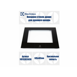 Стекло двери духовки наружное плиты Electrolux EKC511502W 3428369015 НЕ ПОСТАВЛЯЕТСЯ!